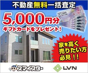 引越しは日通