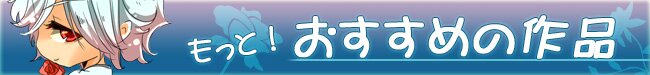 過去のおすすめボーイズラブ