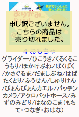 4 おもちゃ