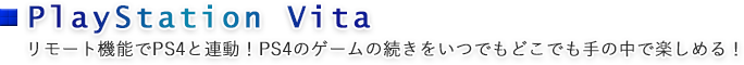 PlayStation Vita
