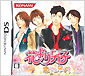 花より男子‐恋せよ女子!‐