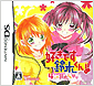 好きです鈴木くん!!4人の鈴木くん