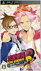 恋愛番長 命短し、恋せよ乙女! Love is Power
