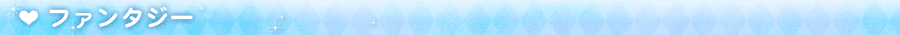 �t�@���^�W�[