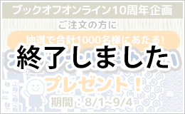 オリジナル手ぬぐいプレゼント!