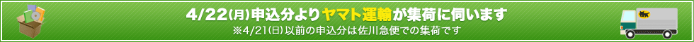 4��22����胄�}�g�^�A���W�ׂɎf���܂�