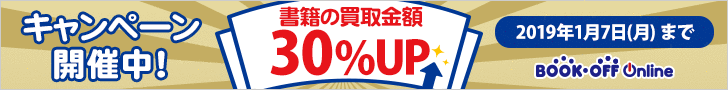 ブックオフオンライン【PC・携帯共通】