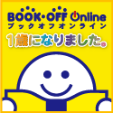 ブックオフオンライン