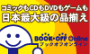 ブックオフオンライン