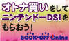 ブックオフオンライン