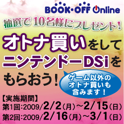 ブックオフオンライン