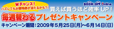 ブックオフオンライン