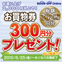 ブックオフオンライン
