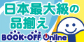 �u�b�N�I�t�I�����C���yPC�E�g�ы��ʁz