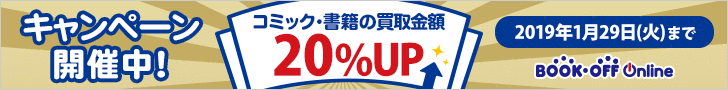 ブックオフオンライン【PC・携帯共通】