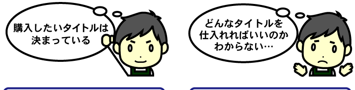 こんな時は