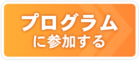 �v���O�����ɐ\����