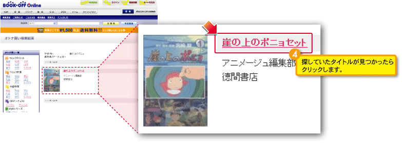検索結果を確認します。