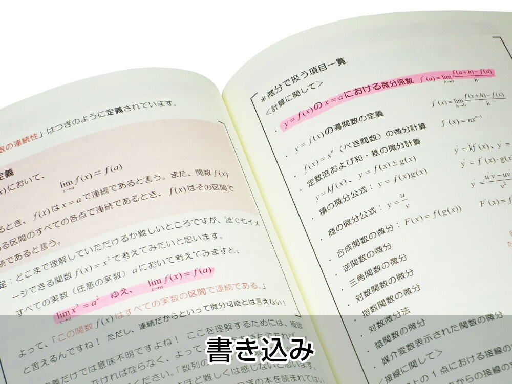 品質基準を満たす【書き込み】