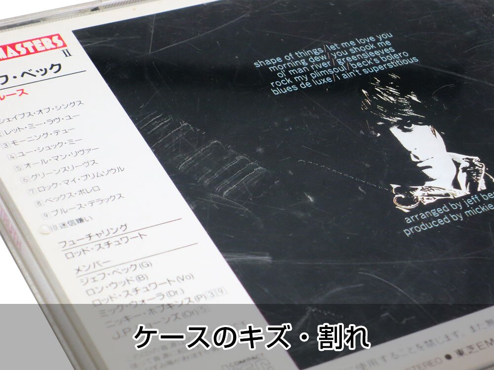 品質基準を満たさない【ケースのキズ・割れ】