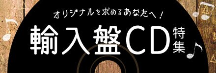 �I���W�i�������߂邠�Ȃ��ցI�A����CD���W