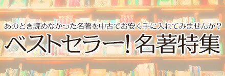 �x�X�g�Z���[�I�������W