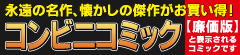 �u�b�N�I�t�I�����C�� �R���r�j�R�~�b�N