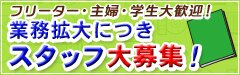 �t���[�^�[�E��w�E�w���劽�}�I�Ɛъg��ɂ��X�^�b�t���W�I