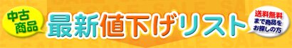 �Ö{�̍ŐV�l�������X�g���`�F�b�N�I