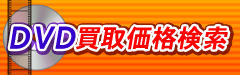 DVD���承�i����