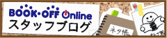 �u�b�N�I�t�I�����C�� �X�^�b�t�u���O