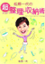 �������̒������E���[�p