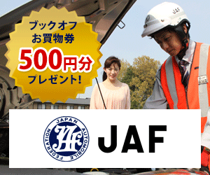 JAF