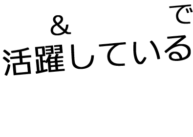 Bl 一般誌で活躍している漫画家特集 ブックオフオンライン