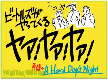 洋楽 やりたい邦題 ブックオフオンライン