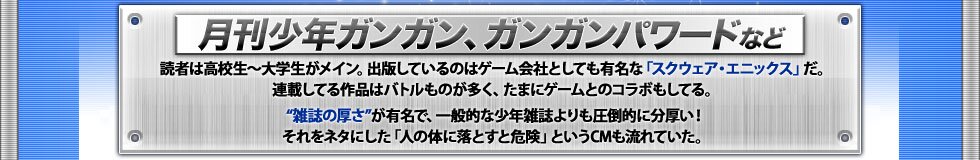 ガンガンコミックス年表 ブックオフオンライン