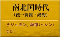 韓国歴史ドラマ年表 ブックオフオンライン