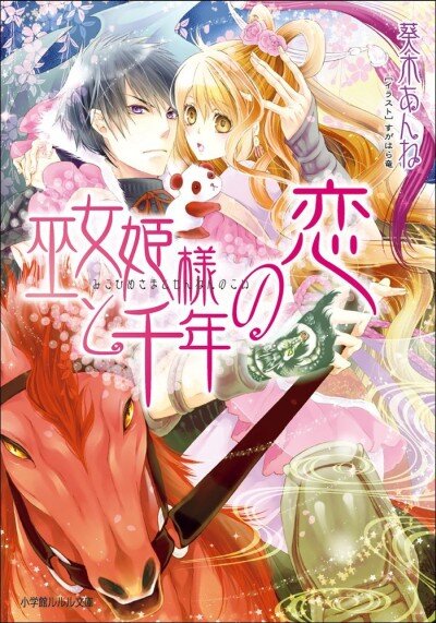 女性必見 注目のラノベイラストレーター28人を大特集 ブックオフオンライン 女性必見 注目のラノベイラストレーター28人を大特集 ブックオフオンライン