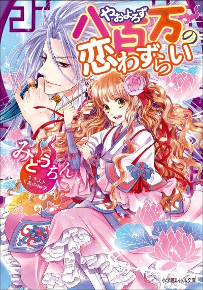 女性必見 注目のラノベイラストレーター28人を大特集 ブックオフオンライン