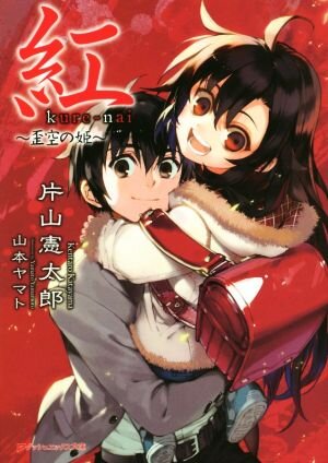 ラノベ担当者ミヤザワが選ぶ 最高に面白い ライトノベル25作品