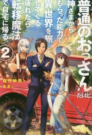 いますぐ旅に出たくなる 人生が変わる旅 旅行 冒険ライトノベル