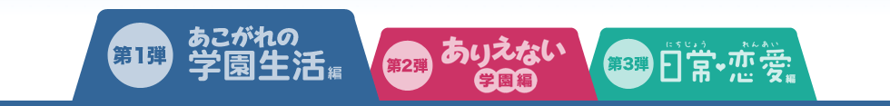 学園ものライトノベル特集 第1弾 あこがれの学園生活編 ブックオフオンライン