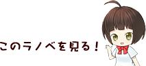 ライトノベルの細かすぎる属性キャラクター特集 ブックオフオンライン ライトノベルの細かすぎる属性キャラクター特集 ブックオフオンライン