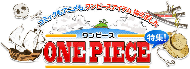 One Piece ワンピース 特集 ブックオフオンライン