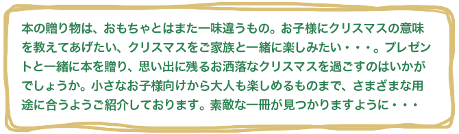 クリスマス絵本特集 絵本児童書 ブックオフオンライン