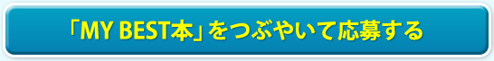 uMY BEST{vԂ₢ĉ傷