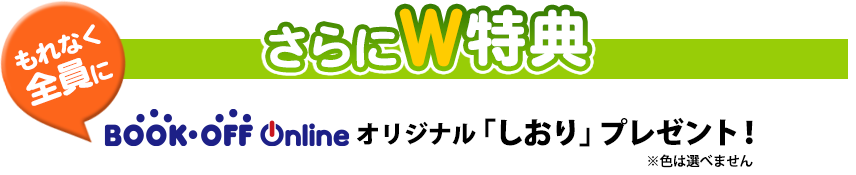 ȂS WT BOOKOFF OnlineIWiuvv[gI