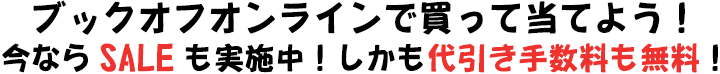 ubNItICŔēĂ悤IȂSALE{I萔I
