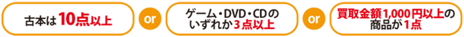 Ö{10_ȏorQ[EDVDECd̂ꂩ3_ȏorz1000~ȏ̏i1_
