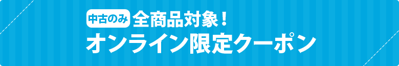 Â̂ݑSiΏہIICN[|
